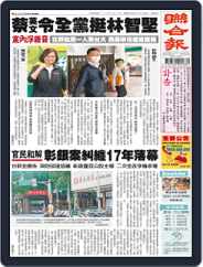 UNITED DAILY NEWS 聯合報 (Digital) Subscription                    August 10th, 2022 Issue