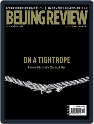 Beijing Review August 11th, 2022 Digital Back Issue Cover