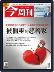 Business Today 今周刊 (Digital) Subscription                    August 15th, 2022 Issue