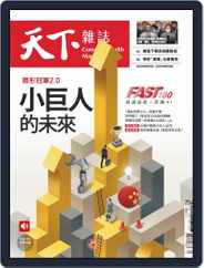 Commonwealth Magazine 天下雜誌 (Digital) Subscription                    August 10th, 2022 Issue