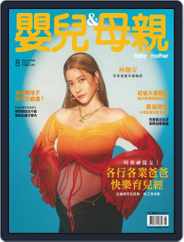 Baby & Mother 嬰兒與母親 (Digital) Subscription                    August 5th, 2022 Issue