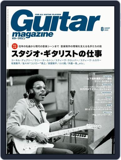 Guitar Magazine（ギターマガジン） July 13th, 2022 Digital Back Issue Cover