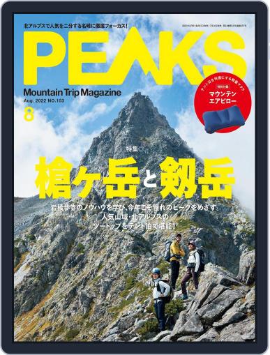 PEAKS　ピークス July 14th, 2022 Digital Back Issue Cover