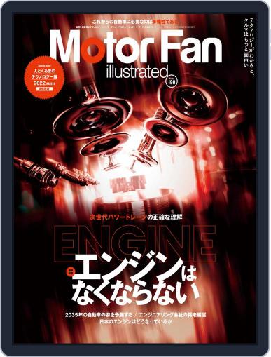Motor Fan illustrated　モーターファン・イラストレーテッド July 15th, 2022 Digital Back Issue Cover