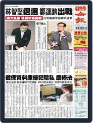 UNITED DAILY NEWS 聯合報 (Digital) Subscription                    August 12th, 2022 Issue