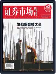 Capital Week 證券市場週刊 (Digital) Subscription                    August 12th, 2022 Issue