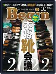 Begin ビギン (Digital) Subscription                    August 16th, 2022 Issue