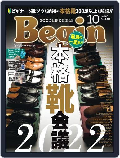Begin ビギン August 16th, 2022 Digital Back Issue Cover