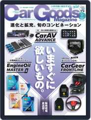 Car Goods Magazine カーグッズマガジン (Digital) Subscription                    July 18th, 2022 Issue