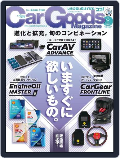 Car Goods Magazine カーグッズマガジン July 18th, 2022 Digital Back Issue Cover