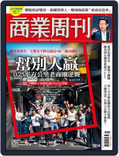Business Weekly 商業周刊 August 22nd, 2022 Digital Back Issue Cover
