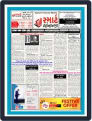 Smart Bonanza (Digital) Subscription                    August 10th, 2022 Issue