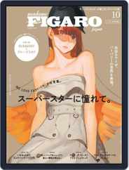 フィガロジャポン増刊　madame FIGARO japon special 　 Magazine (Digital) Subscription                    August 20th, 2022 Issue