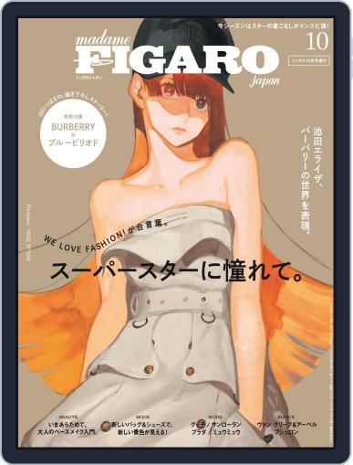 フィガロジャポン増刊　madame FIGARO japon special 　 August 20th, 2022 Digital Back Issue Cover