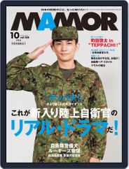 MAMOR マモル (Digital) Subscription                    August 20th, 2022 Issue