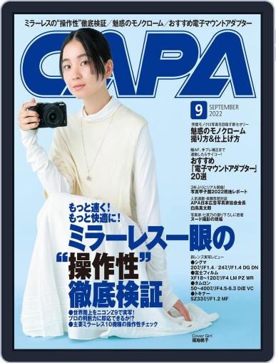 CAPA (キャパ) August 20th, 2022 Digital Back Issue Cover