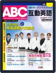 ABC 互動英語 (Digital) Subscription                    August 22nd, 2022 Issue