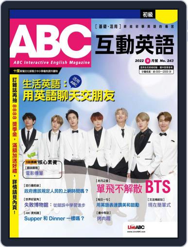 ABC 互動英語 August 22nd, 2022 Digital Back Issue Cover