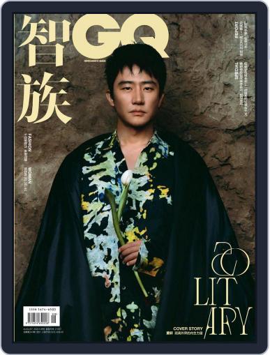 GQ 智族 August 22nd, 2022 Digital Back Issue Cover