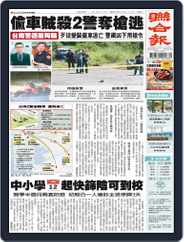 UNITED DAILY NEWS 聯合報 (Digital) Subscription                    August 22nd, 2022 Issue