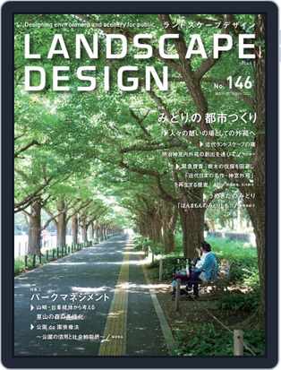 Landscape Design ランドスケープデザイン No 144 Digital Discountmags Com Landscape Design ランドスケープデザイン No 144 Digital Discountmags Com