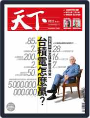 Commonwealth Magazine 天下雜誌 (Digital) Subscription                    October 26th, 2016 Issue