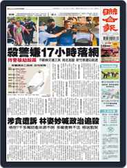 UNITED DAILY NEWS 聯合報 (Digital) Subscription                    August 23rd, 2022 Issue