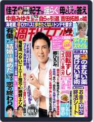 週刊女性 (Digital) Subscription                    August 22nd, 2022 Issue