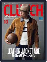 Clutch Magazine 日本語版 (Digital) Subscription                    August 24th, 2022 Issue