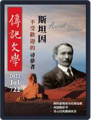 biography literature 傳記文學 (Digital) Subscription                    July 1st, 2022 Issue