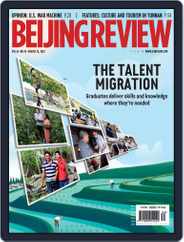 Beijing Review (Digital) Subscription                    August 25th, 2022 Issue