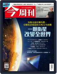 Business Today 今周刊 (Digital) Subscription                    August 29th, 2022 Issue