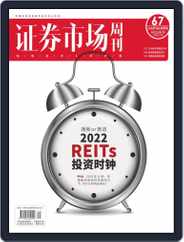 Capital Week 證券市場週刊 (Digital) Subscription                    August 26th, 2022 Issue