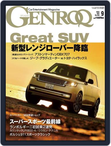 GENROQ ゲンロク July 26th, 2022 Digital Back Issue Cover