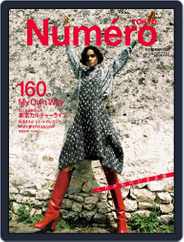 Numero Tokyo ヌメロ・トウキョウ Japan (Digital) Subscription                    August 26th, 2022 Issue