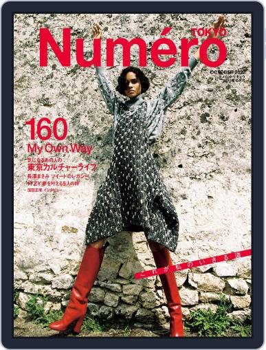 Numero Tokyo ヌメロ・トウキョウ Japan August 26th, 2022 Digital Back Issue Cover