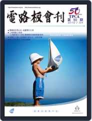 Tpca Magazine 電路板會刊 (Digital) Subscription                    October 18th, 2010 Issue