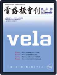 Tpca Magazine 電路板會刊 (Digital) Subscription                    August 5th, 2010 Issue