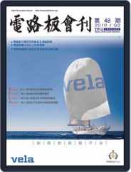 Tpca Magazine 電路板會刊 (Digital) Subscription                    May 6th, 2010 Issue