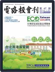 Tpca Magazine 電路板會刊 (Digital) Subscription                    March 15th, 2010 Issue