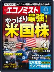 週刊エコノミスト (Digital) Subscription                    August 29th, 2022 Issue