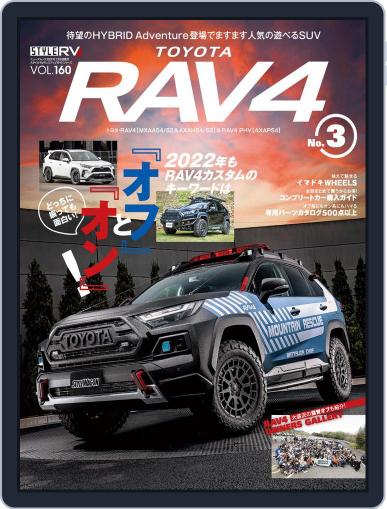 STYLE RV スタイルRV July 26th, 2022 Digital Back Issue Cover