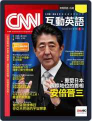 CNN 互動英語 (Digital) Subscription                    August 29th, 2022 Issue
