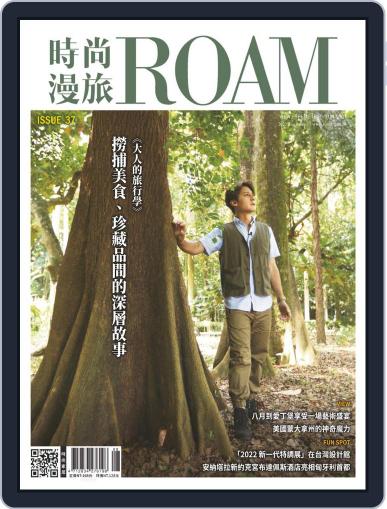 ROAM 時尚漫旅 August 30th, 2022 Digital Back Issue Cover