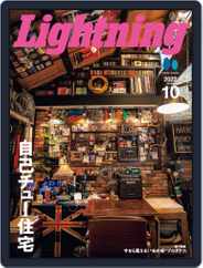Lightning　（ライトニング） (Digital) Subscription                    August 28th, 2022 Issue