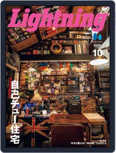 Lightning　（ライトニング） August 28th, 2022 Digital Back Issue Cover