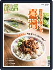 On the Road 旅讀 (Digital) Subscription                    August 31st, 2022 Issue