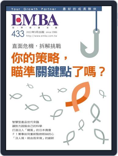 EMBA August 31st, 2022 Digital Back Issue Cover