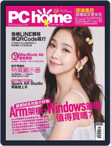 Pc Home August 31st, 2022 Digital Back Issue Cover