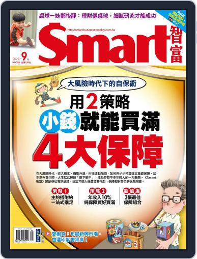 Smart 智富 September 1st, 2022 Digital Back Issue Cover